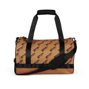 KING YAHWEH Fit Gym Bag (Copper)